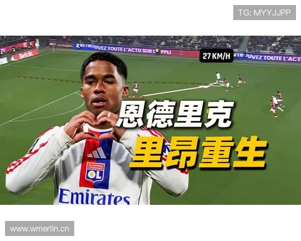 恩德里克比赛风格总结 恩德里克比赛风格总结