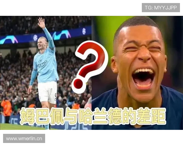 哈兰德vs姆巴佩:生涯发展上限真的存在明显差距吗? 哈兰德vs姆巴佩:生涯发展上限真的存在明显差距吗?