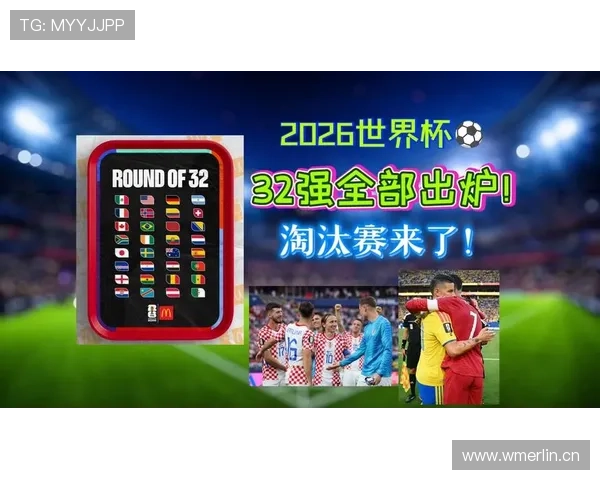 2026世界杯A组晋级形势回顾:前两名进入32强 2026世界杯A组晋级形势回顾:前两名进入32强